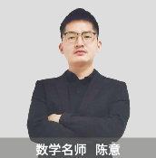 陳意